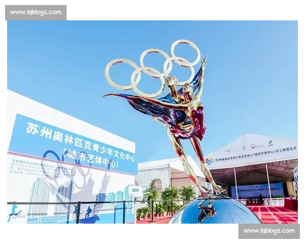 奥林匹克精神引领世界体育发展与和平交流新篇章
